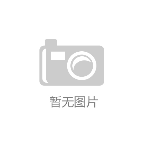 爱游戏中国官方网站：网球拍的结构有拍颈吗_