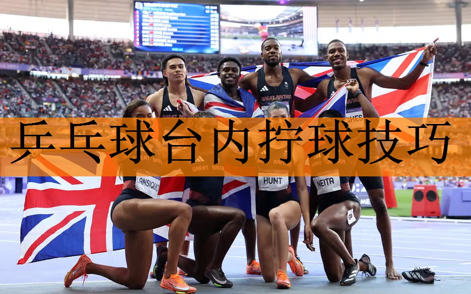<strong>乒乓球台内拧球技巧</strong>